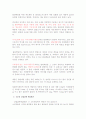 메밀에 관한 조사 정리 15페이지