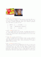 옥수수(Corn, Maize, Zea mays) 10페이지