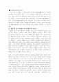 '풍수지리'가 도시계획에 끼친 영향 5페이지