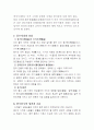 '풍수지리'가 도시계획에 끼친 영향 8페이지