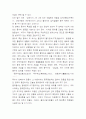 '풍수지리'가 도시계획에 끼친 영향 9페이지