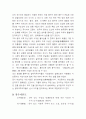 '풍수지리'가 도시계획에 끼친 영향 10페이지
