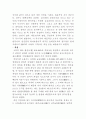 '풍수지리'가 도시계획에 끼친 영향 14페이지