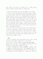 '풍수지리'가 도시계획에 끼친 영향 15페이지