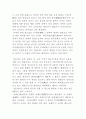 '풍수지리'가 도시계획에 끼친 영향 16페이지