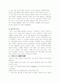 '풍수지리'가 도시계획에 끼친 영향 21페이지