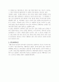 '풍수지리'가 도시계획에 끼친 영향 22페이지