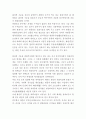 '풍수지리'가 도시계획에 끼친 영향 24페이지