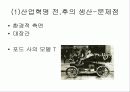 과학기술과 철학 4페이지