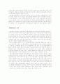 테러리즘 9페이지