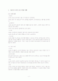 [지방자치]도농통한에 관하여 2페이지
