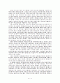 남한의 민주주의발전과 경제성장 10페이지