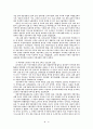 남한의 민주주의발전과 경제성장 15페이지