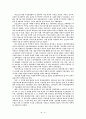 남한의 민주주의발전과 경제성장 18페이지