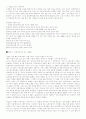 성전환 (性轉換, sexual inversion,트렌스젠더) 4페이지