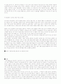 성전환 (性轉換, sexual inversion,트렌스젠더) 7페이지