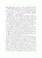 여론순기능 11페이지