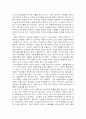 여론순기능 13페이지