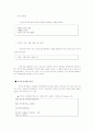 계층과 언어 - 남자와 여자의 언어를 중심으로 19페이지