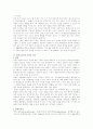 환경디자인 분석과 전망 2페이지