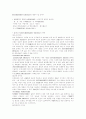 환경디자인 분석과 전망 4페이지