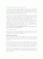 론스타의 외환은행 인수 분석 10페이지