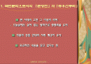 한국과 일본의 대표적 고전소설을 통한 양국 문화의 이해-춘향전과 츄우신쿠라(忠臣葬) 2페이지