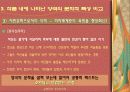 한국과 일본의 대표적 고전소설을 통한 양국 문화의 이해-춘향전과 츄우신쿠라(忠臣葬) 7페이지