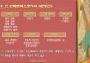 한국과 일본의 대표적 고전소설을 통한 양국 문화의 이해-춘향전과 츄우신쿠라(忠臣葬) 14페이지