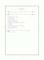 우리나라 주가지수 선물거래 2페이지