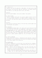 우리나라 주가지수 선물거래 8페이지
