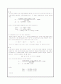 우리나라 주가지수 선물거래 11페이지