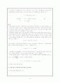 우리나라 주가지수 선물거래 15페이지
