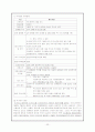 우리나라 주가지수 선물거래 23페이지