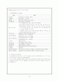 우리나라 주가지수 선물거래 24페이지