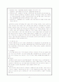 우리나라 주가지수 선물거래 27페이지