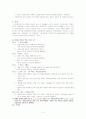 카자흐어 연구 2페이지