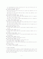 카자흐어 연구 5페이지