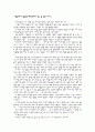 태교신기 감상문 1페이지