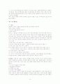 표준어국어문법론 10페이지