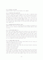 표준어국어문법론 34페이지