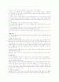 송기원 소설 늙은 창녀의 노래 -매매춘 2페이지