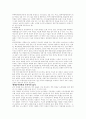 송기원 소설 늙은 창녀의 노래 -매매춘 5페이지