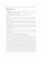 송기원 소설 늙은 창녀의 노래 -매매춘 6페이지