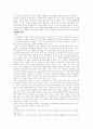 송기원 소설 늙은 창녀의 노래 -매매춘 7페이지