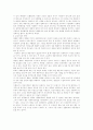 송기원 소설 늙은 창녀의 노래 -매매춘 9페이지