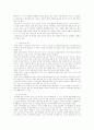 청소년 성문제 4페이지