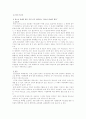 청소년 성문제 7페이지