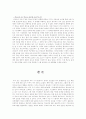 청소년 성문제 9페이지