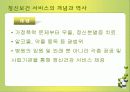 정신복건 3페이지